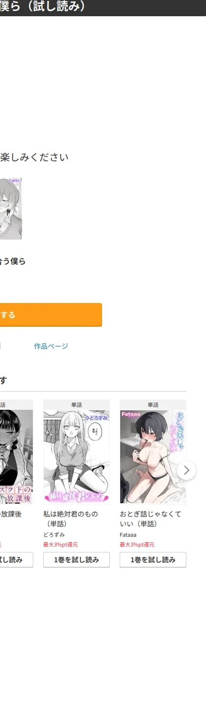 7日後に愛し合う僕ら(単話) 画像9