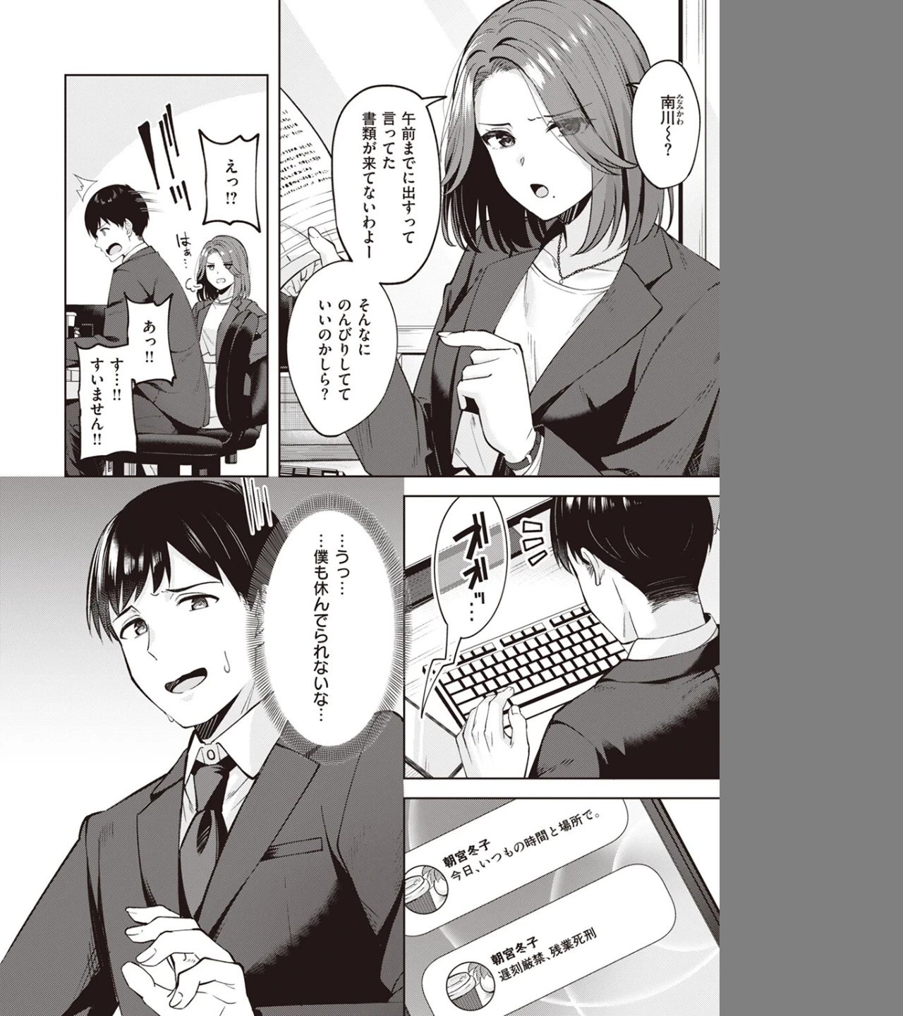 タイムパフォーマンスセックス(単話) 画像3