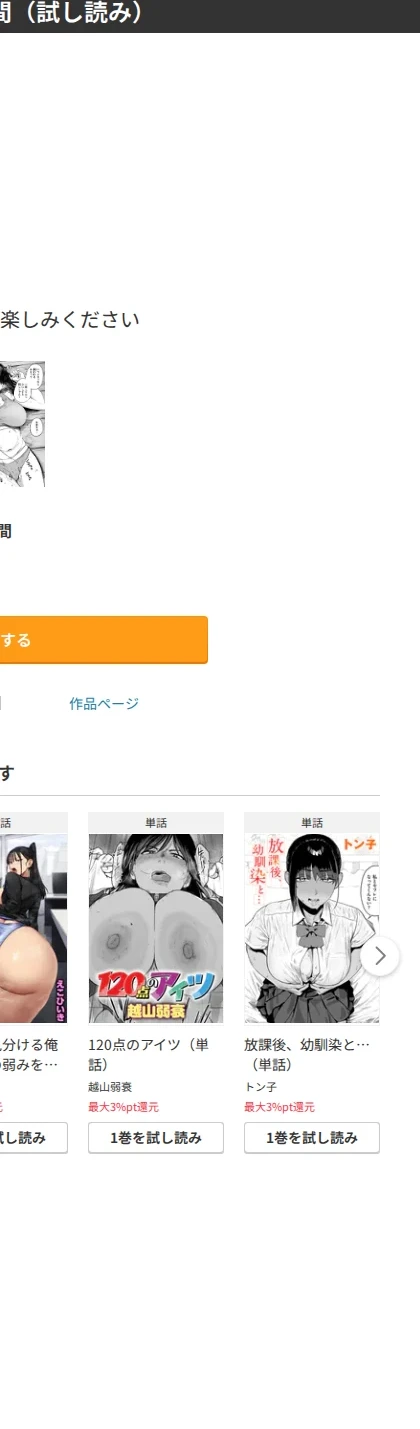 夏の日の六畳間（単話） 画像9