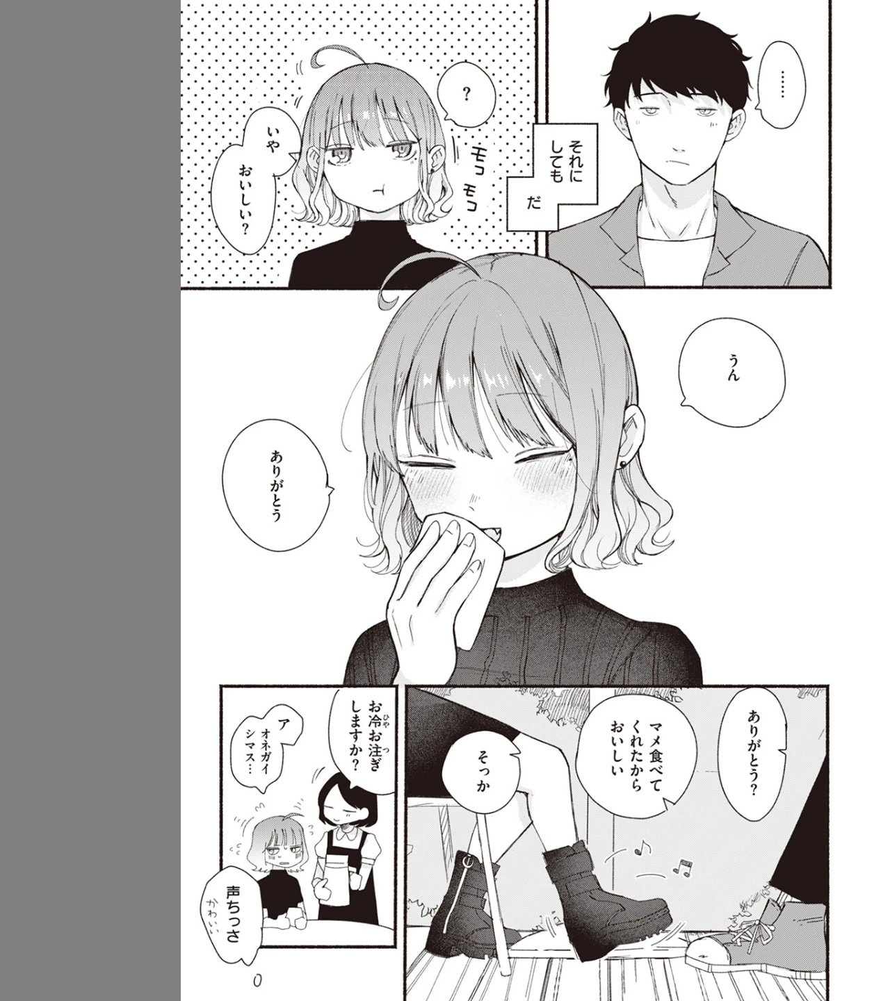 297日（単話） 画像2