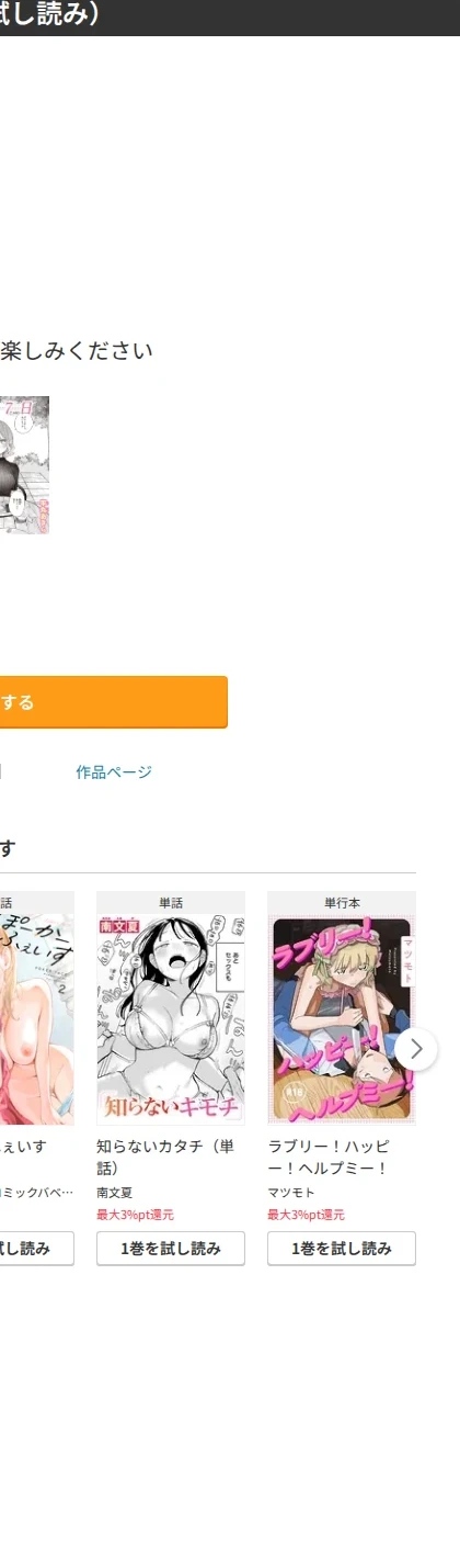 297日（単話） 画像5