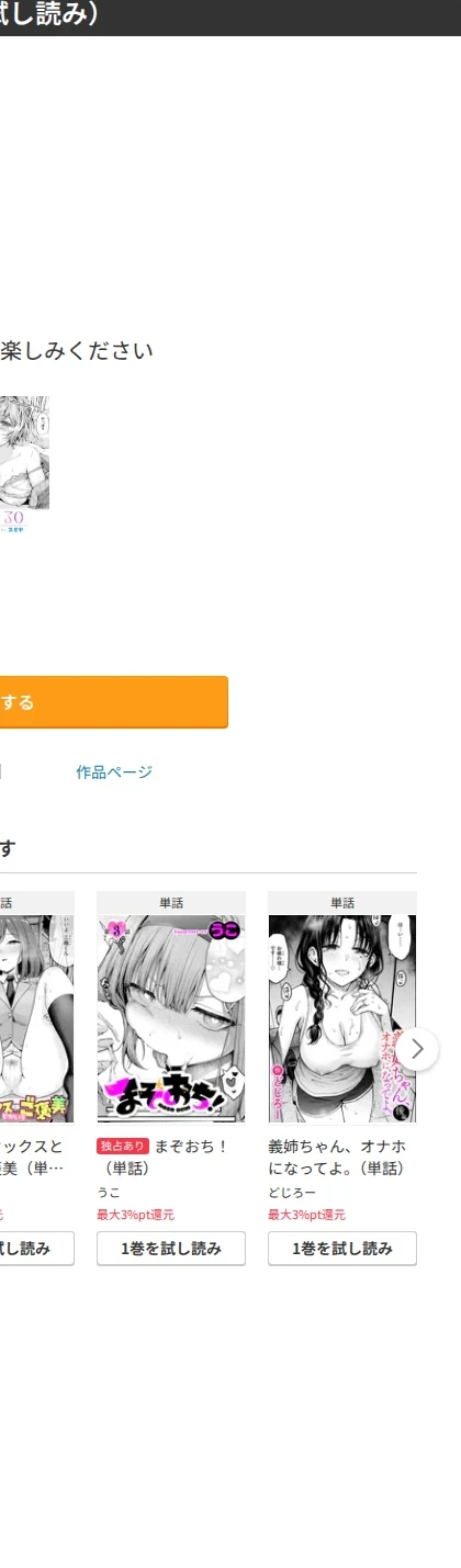 20:30（単話） 画像7