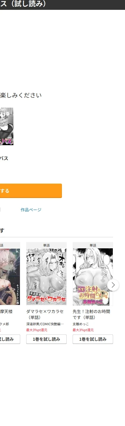 お隣はサキュバス（単話） 画像7