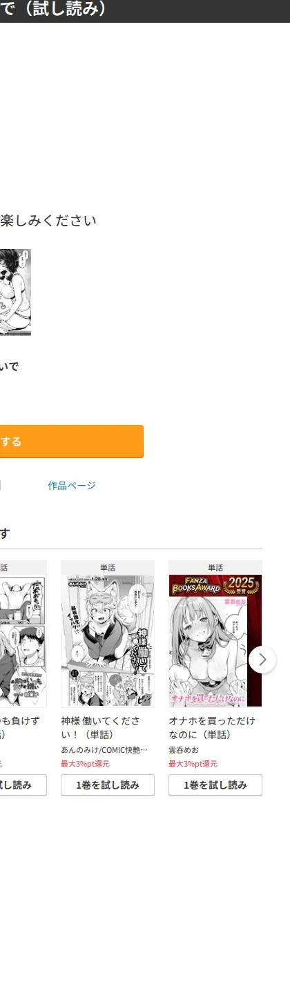 ひとりでシないで（単話） 画像5