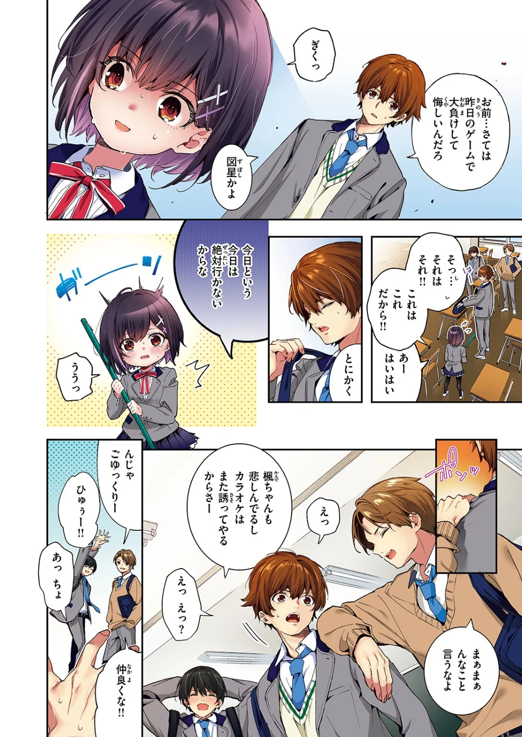 エリュトロンの瞳【フルカラー版】(単話) 画像1