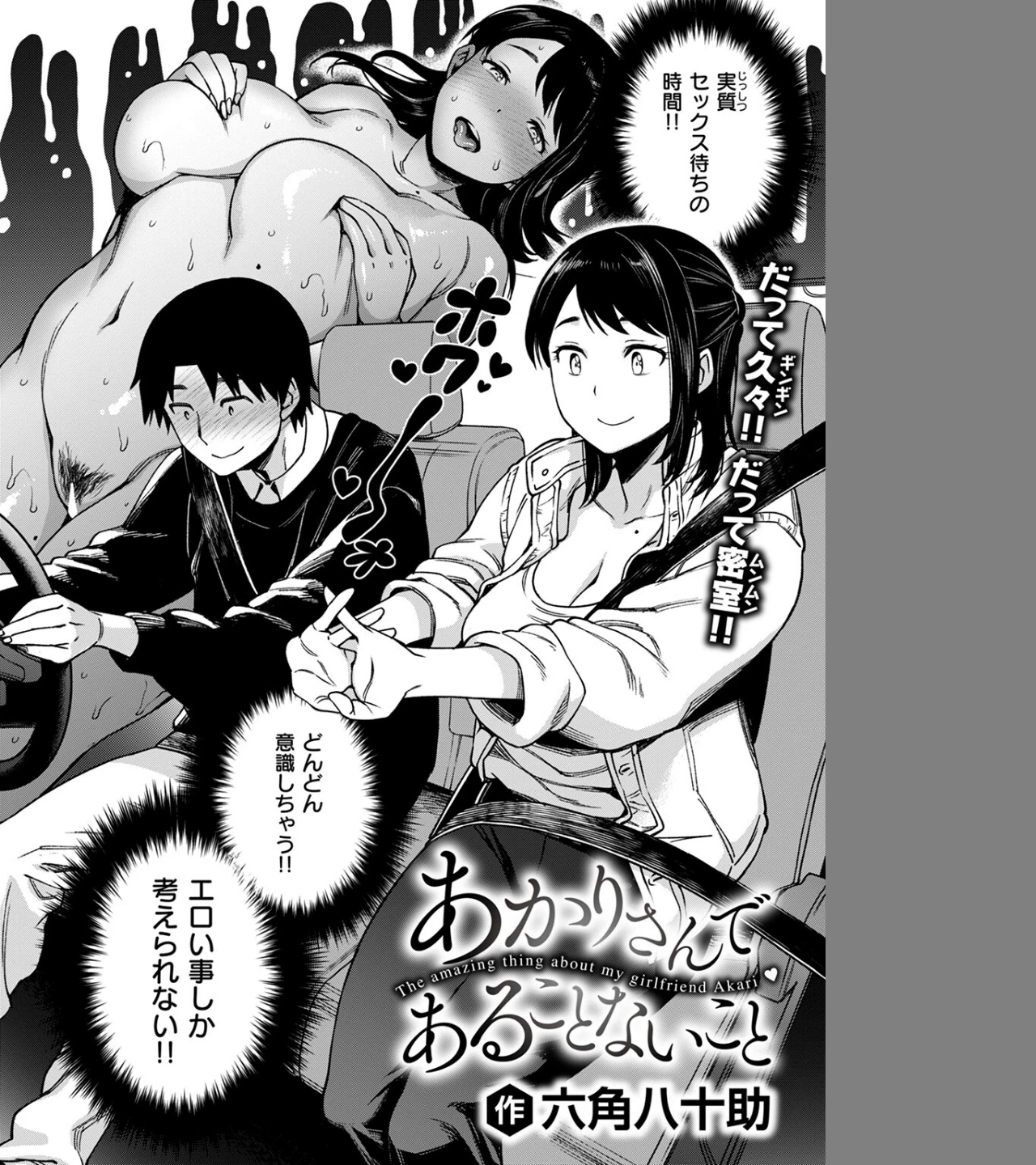 あかりさんであることないこと(単話) 画像1