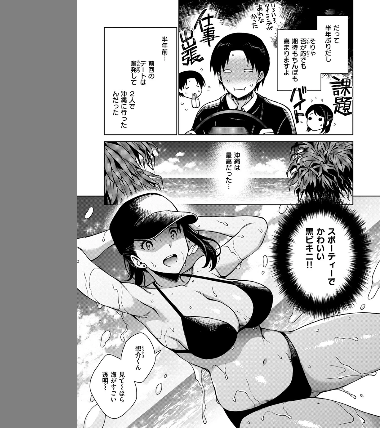 あかりさんであることないこと(単話) 画像2