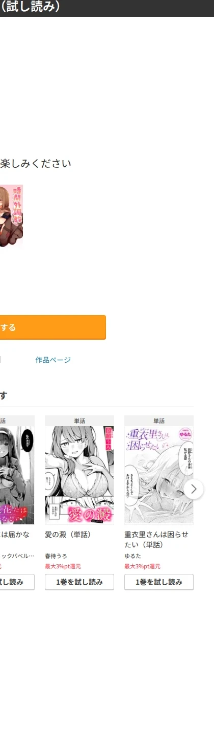 時間外調教(単話) 画像9