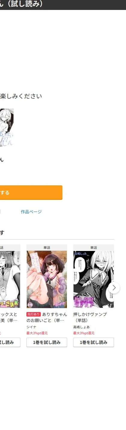 はいすいのじん(単話) 画像5