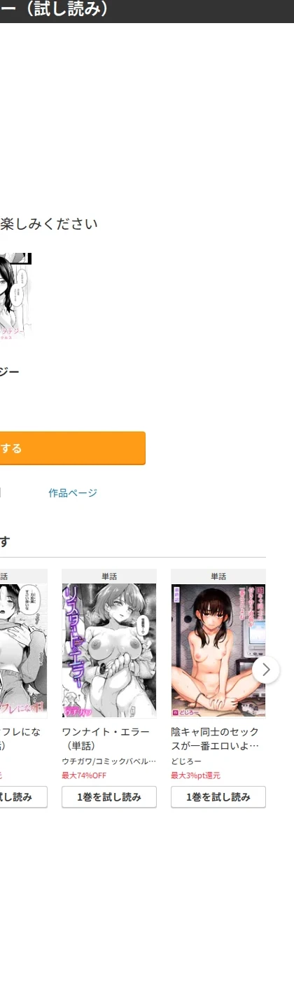 純愛ストラテジー（単話） 画像9