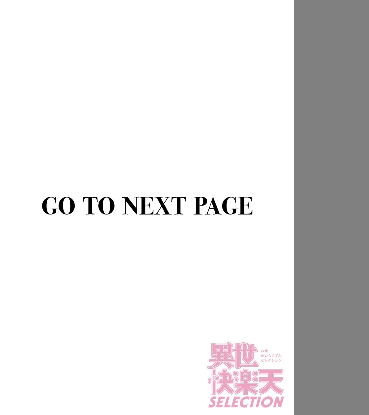 反転(単話) 画像1