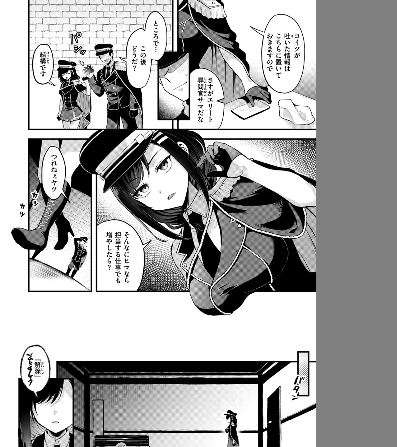 反転(単話) 画像5