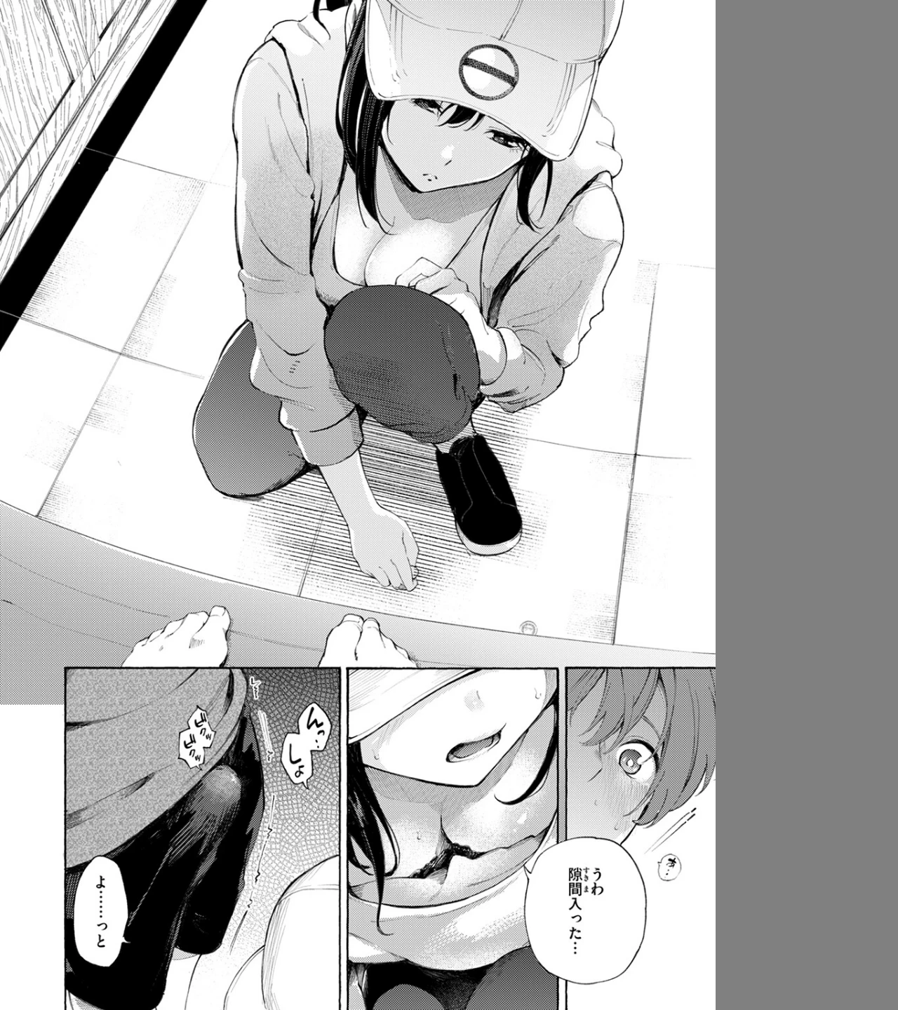 筆おろしデリバリー（単話） 画像9