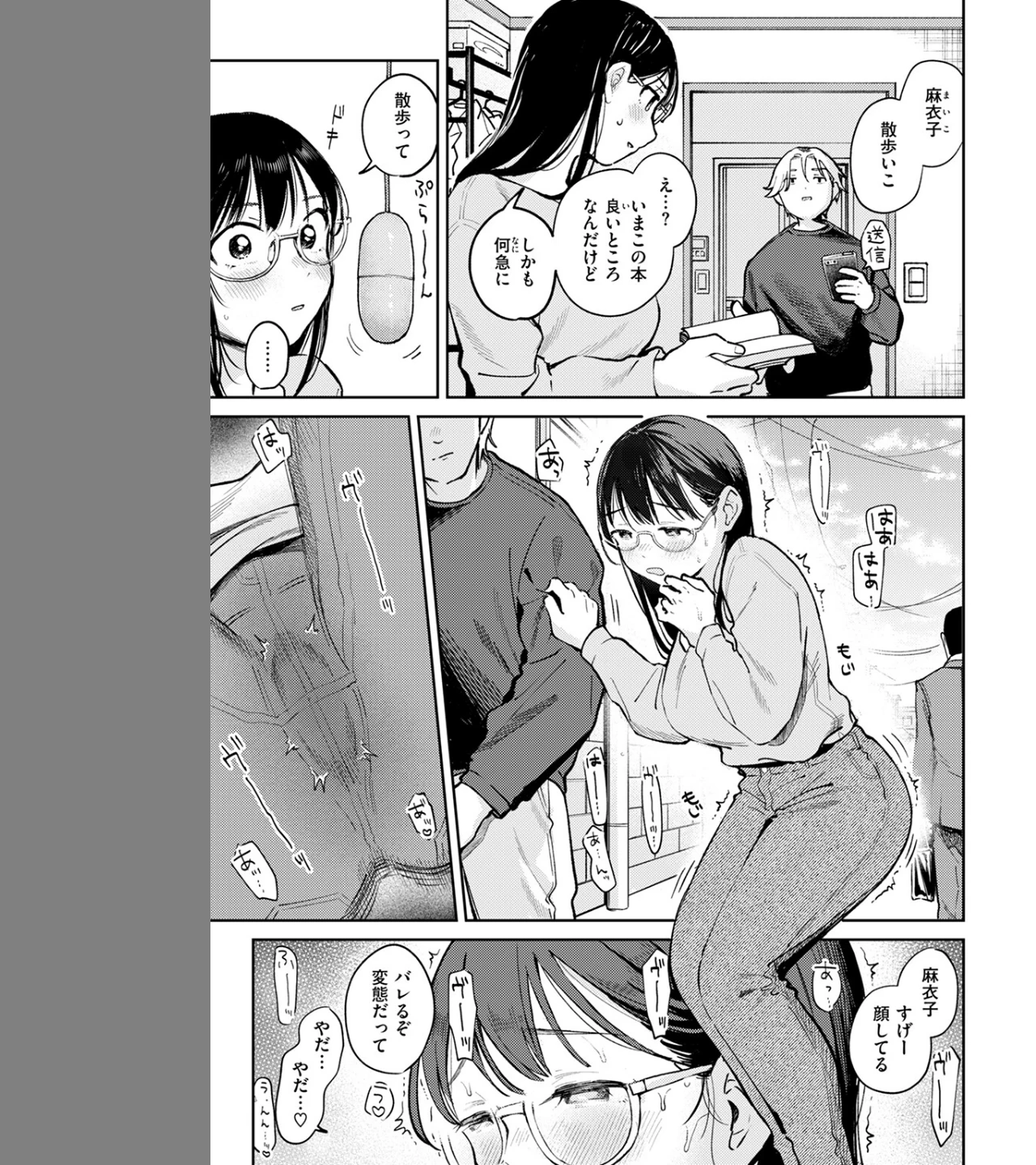 知らないカタチ（単話） 画像6