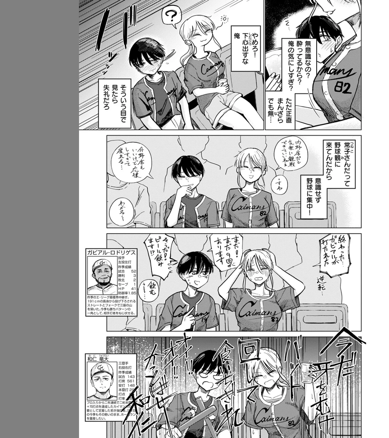 ふぃめーる・おぶ・どりーむす（単話） 画像4