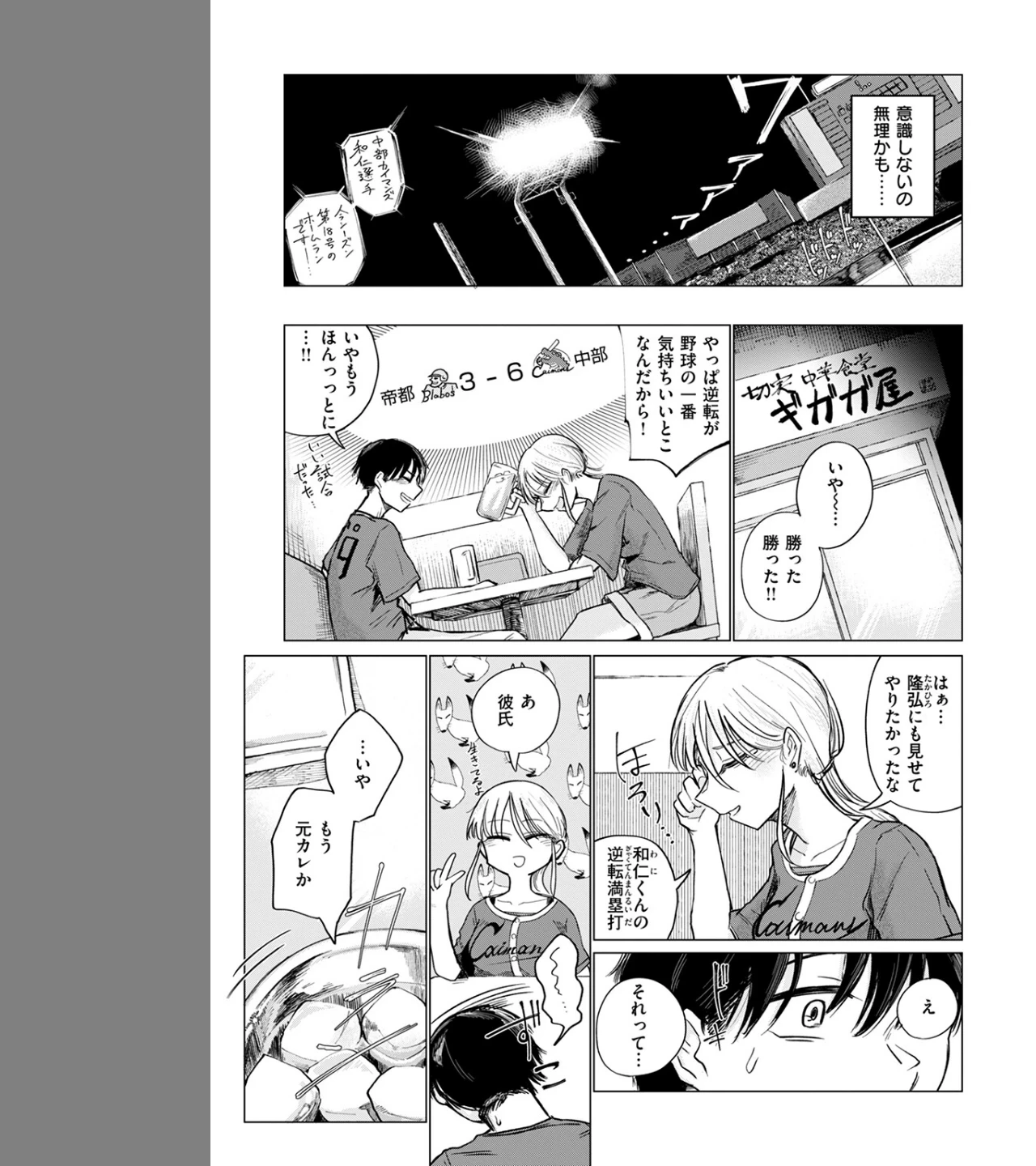 ふぃめーる・おぶ・どりーむす（単話） 画像6