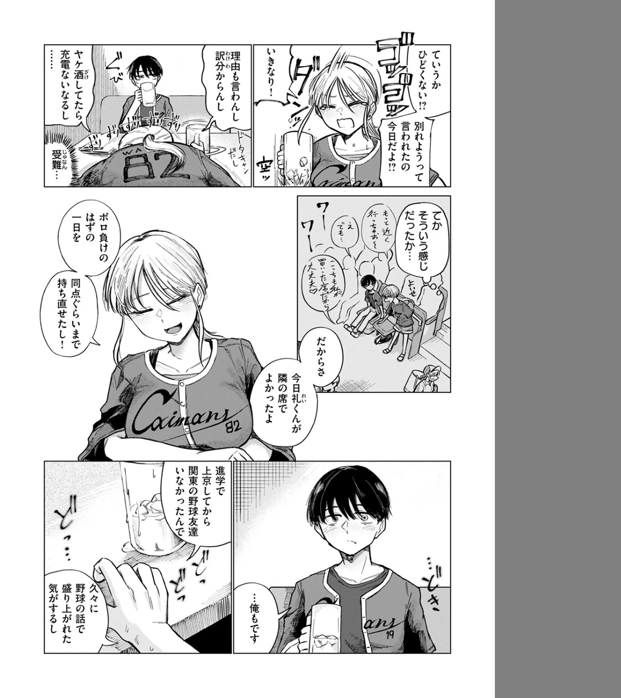 ふぃめーる・おぶ・どりーむす（単話） 画像7