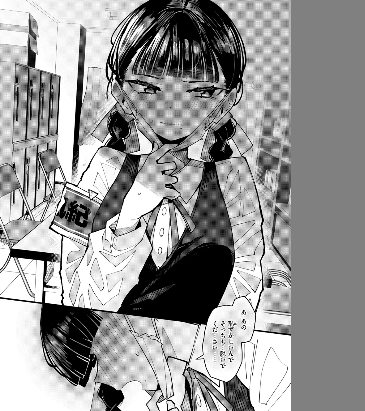 マスク下の放課後（単話） 画像9