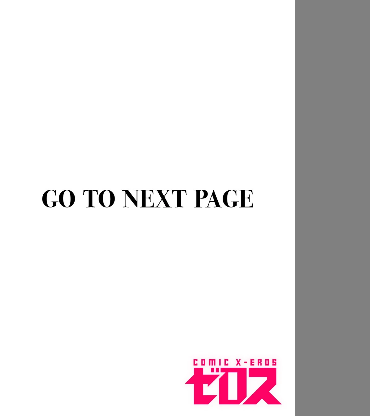 私は絶対君のもの（単話） 画像1