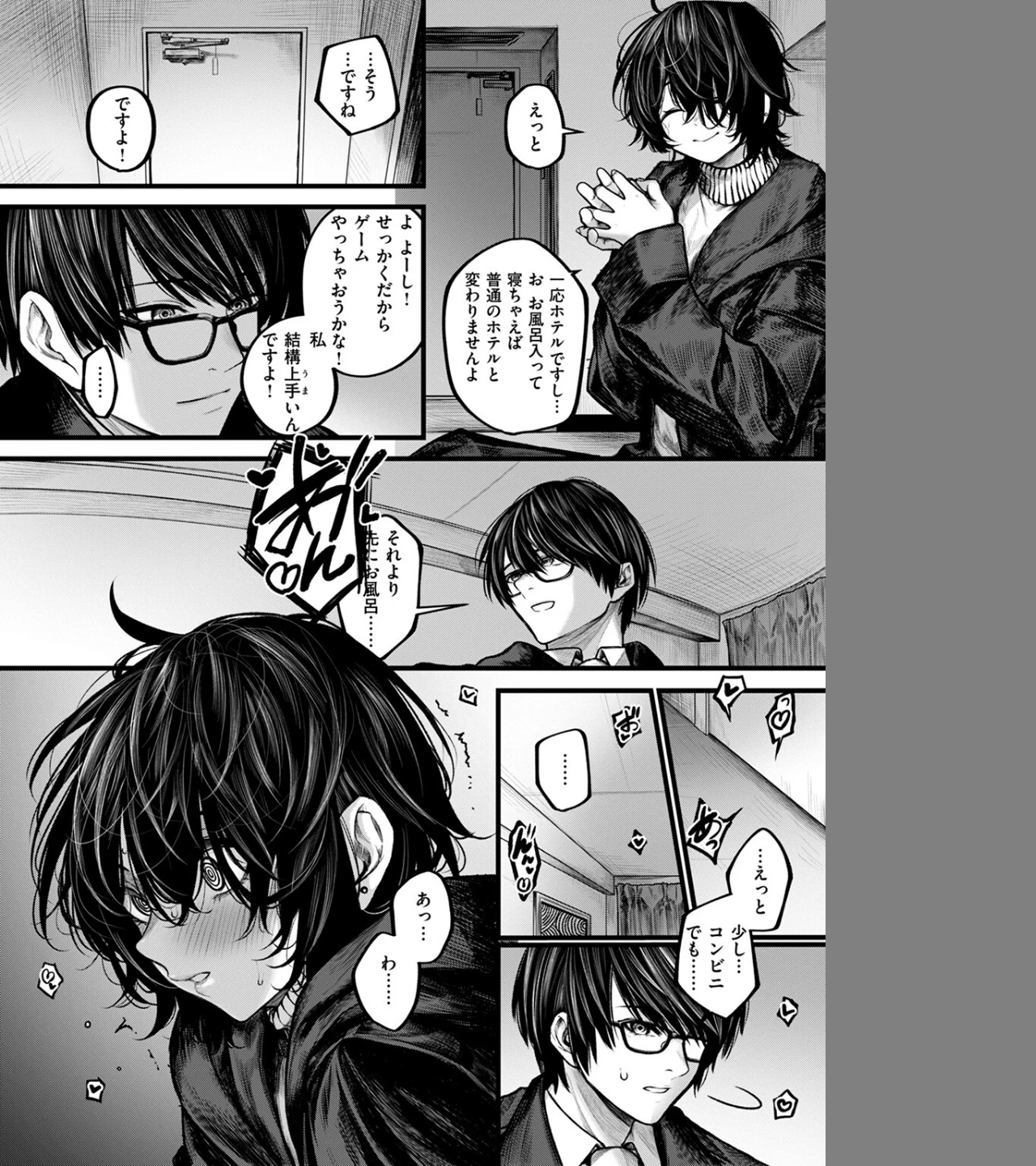 夜にそそのかされて(単話) 画像9