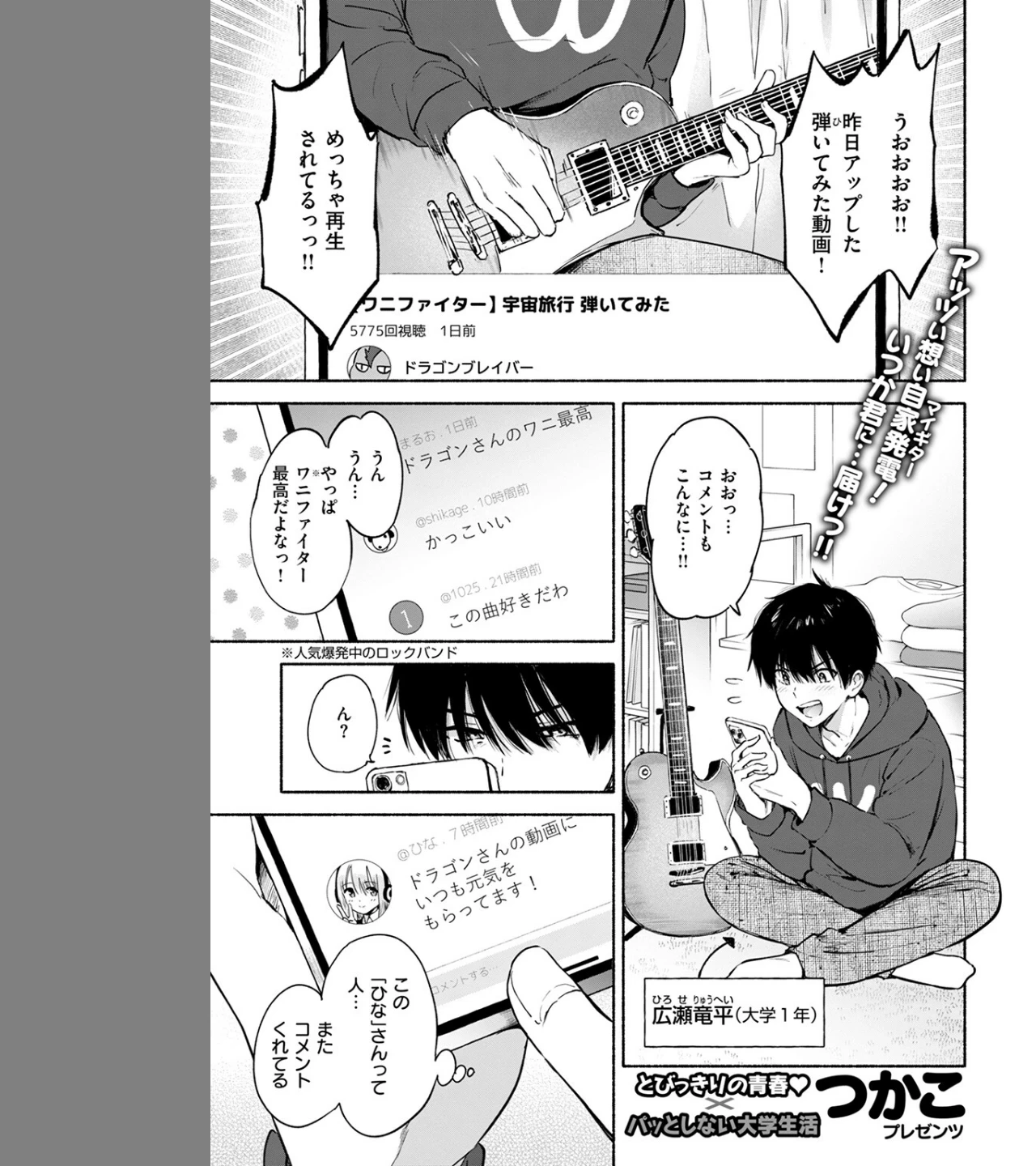 ラッキードラゴン(単話) 画像2