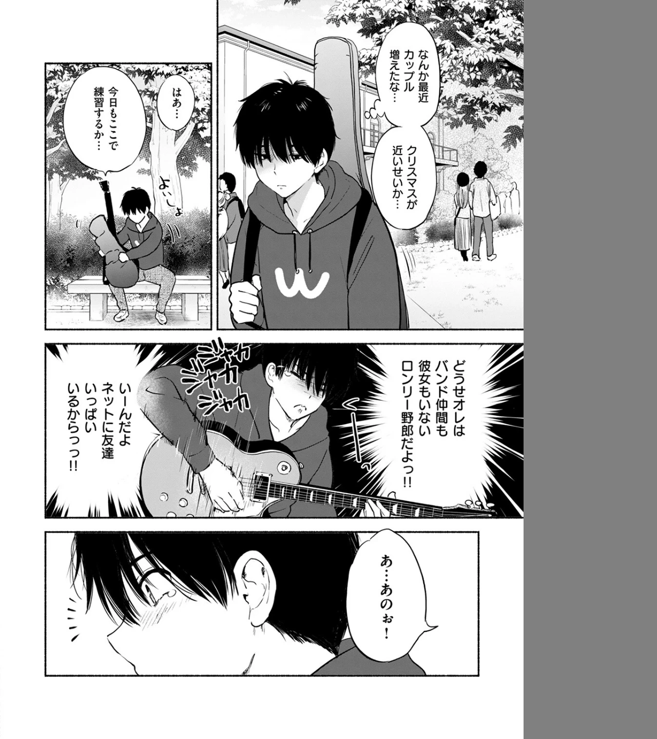 ラッキードラゴン(単話) 画像5