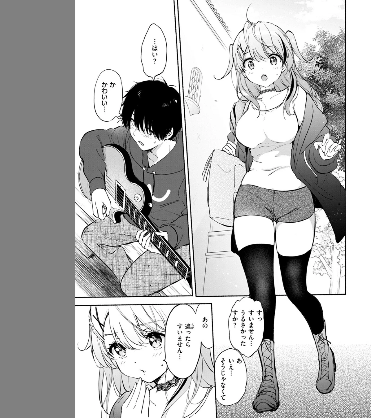 ラッキードラゴン(単話) 画像6