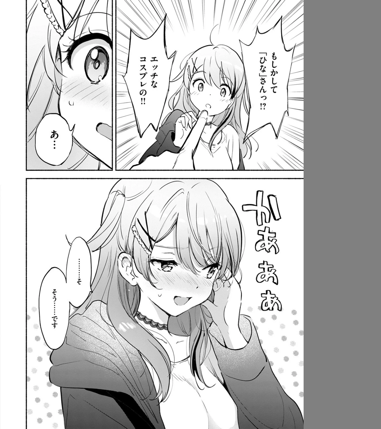 ラッキードラゴン(単話) 画像9