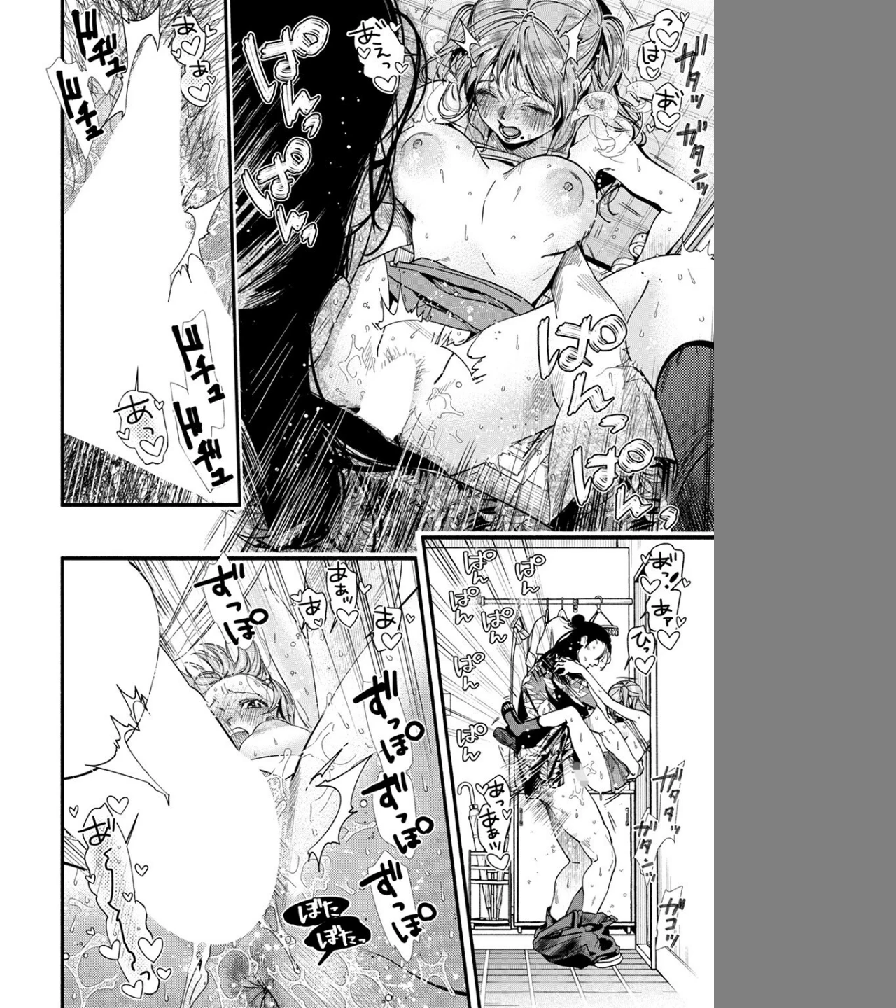 このあとめっっちゃめちゃにえっちするふたり（単話） 画像7