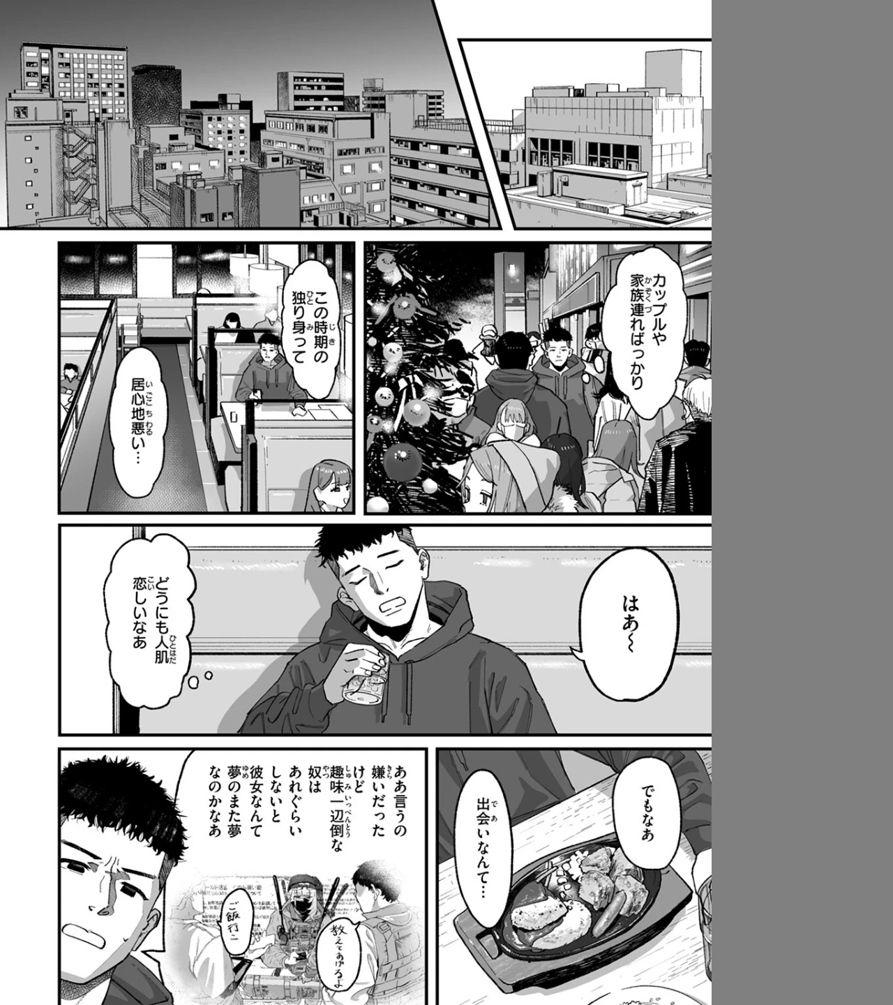 アンブッシュ.（単話） 画像5