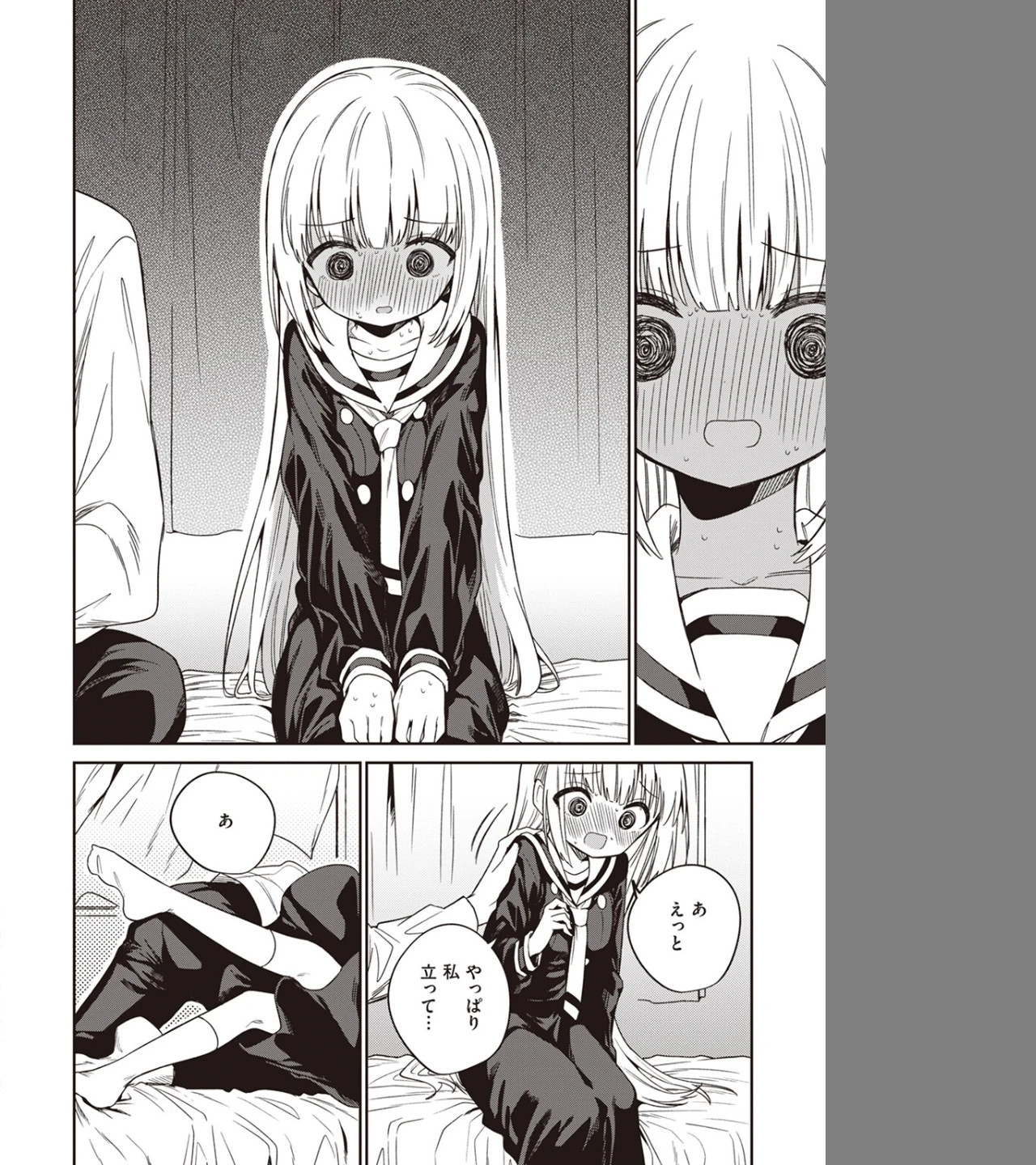 白紙の恋(単話) 画像9