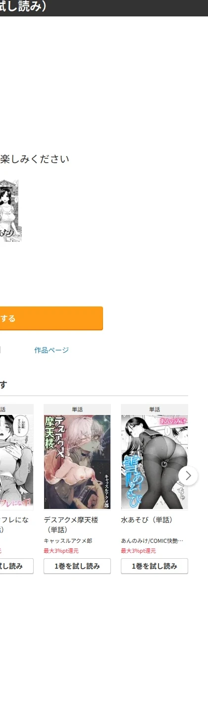 あたり（単話） 画像9