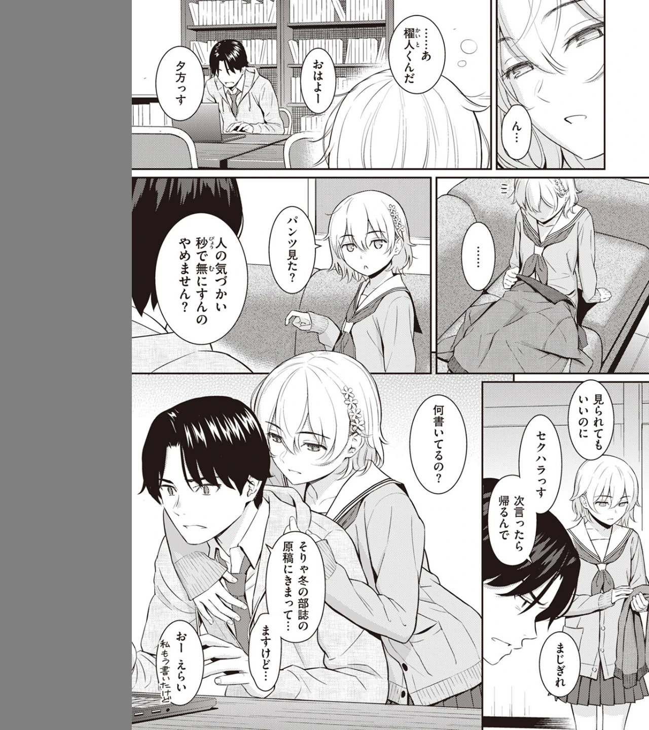 Pure white（単話） 画像4