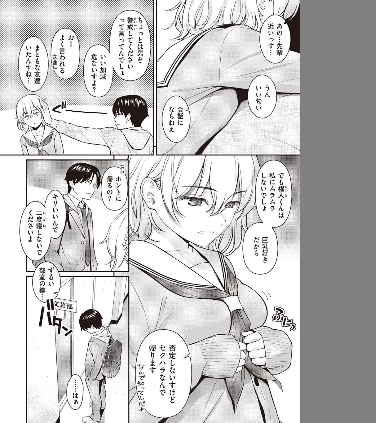 Pure white（単話） 画像5