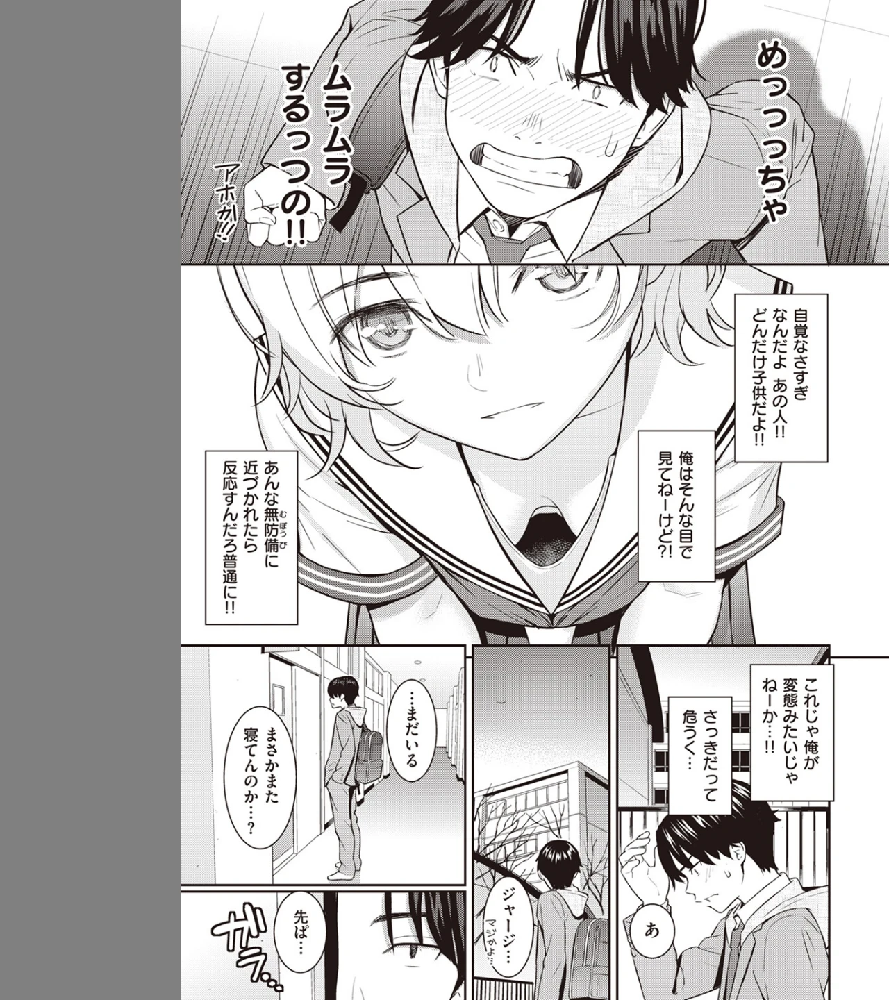 Pure white（単話） 画像6