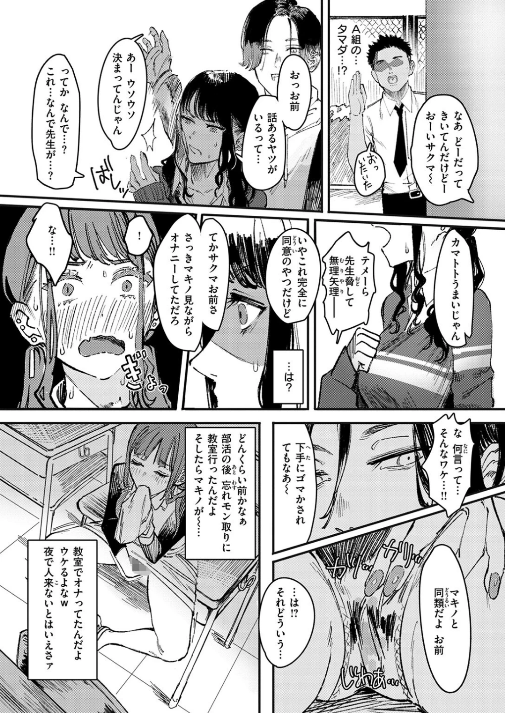 黒染めの百合（単話） 画像5