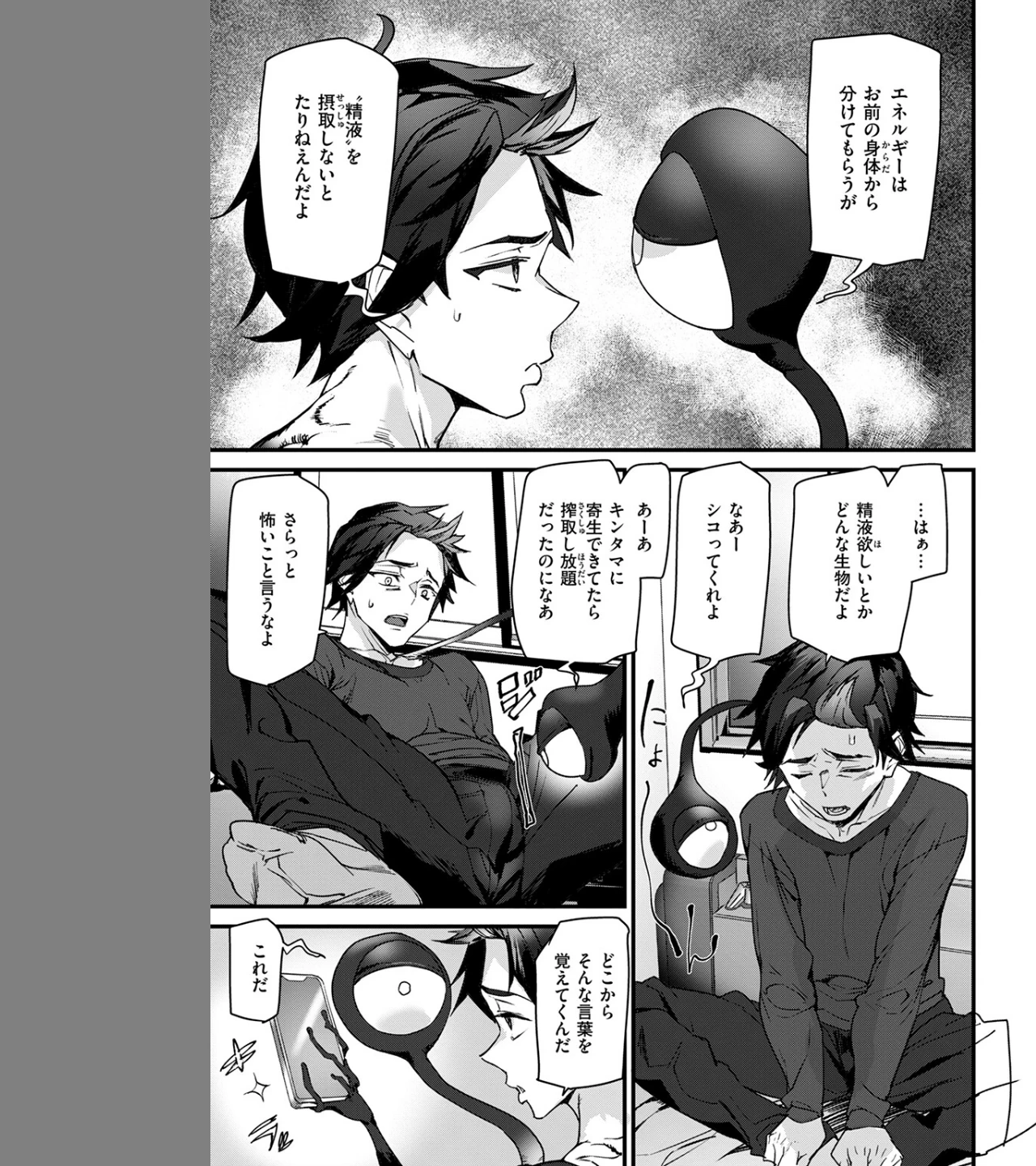 ラバーズシェイプ（単話） 画像4