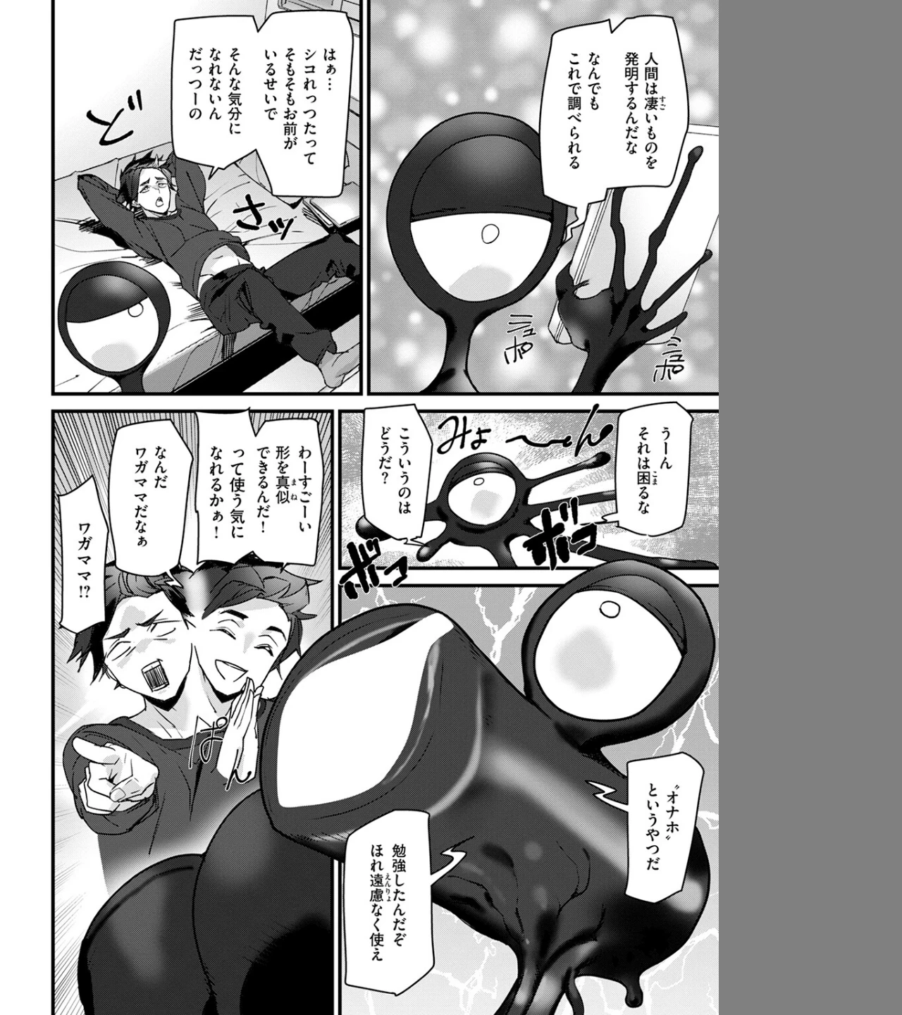 ラバーズシェイプ（単話） 画像5