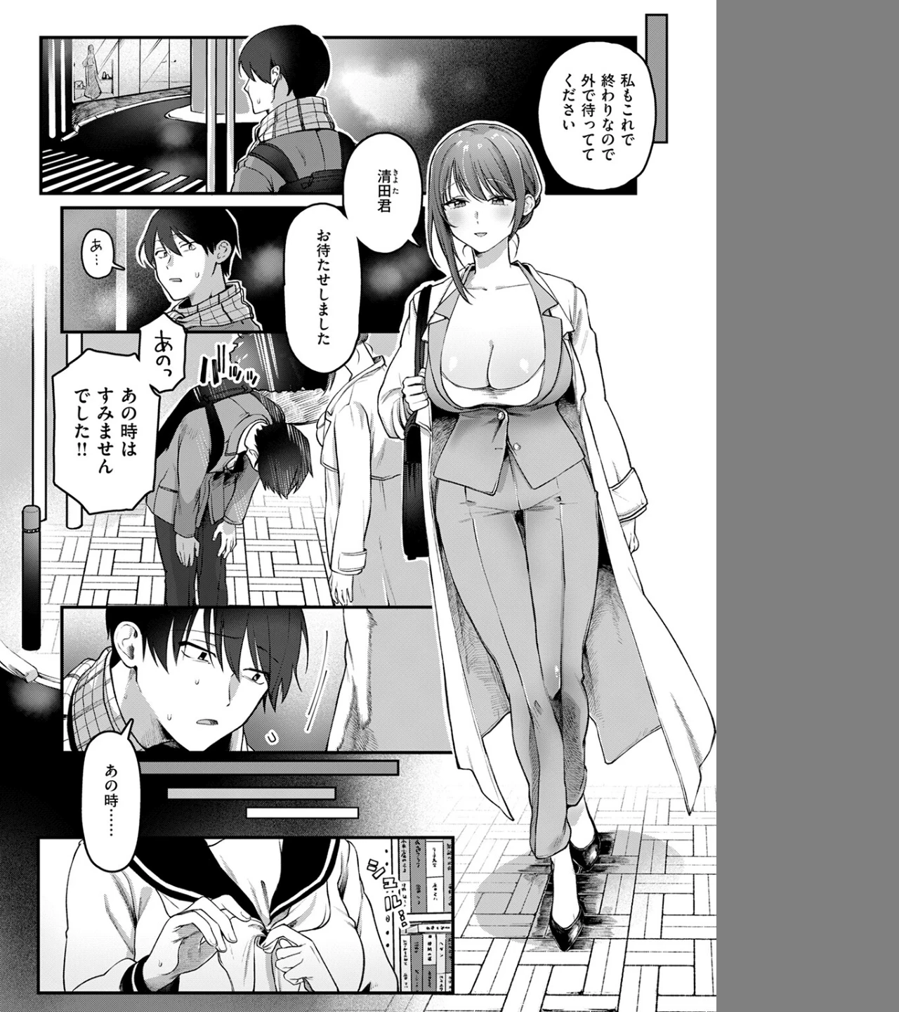 初体験カウンセリング（単話） 画像7