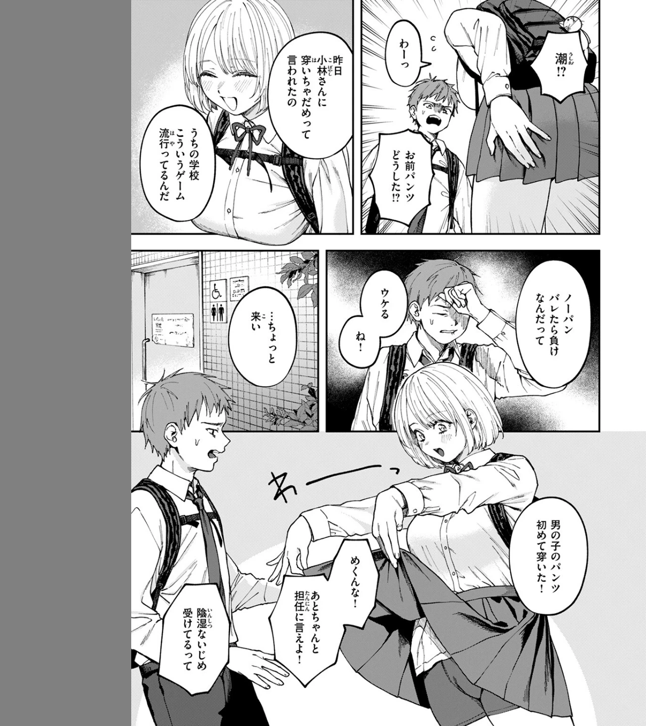 媚び媚び求愛セックス（単話） 画像4