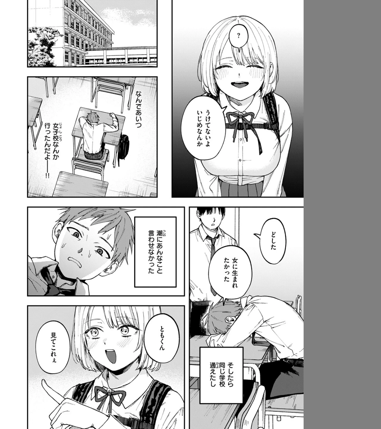 媚び媚び求愛セックス（単話） 画像5