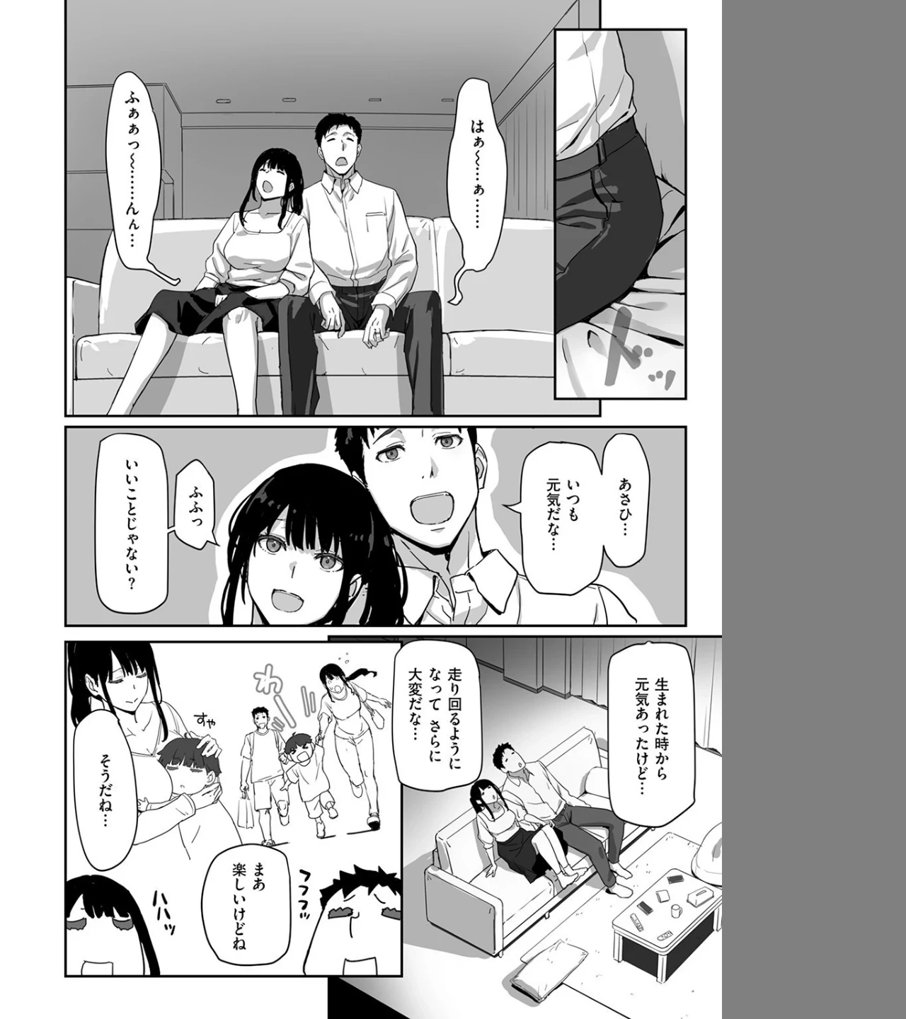 寝かしつけたら…セックス！！（単話） 画像3