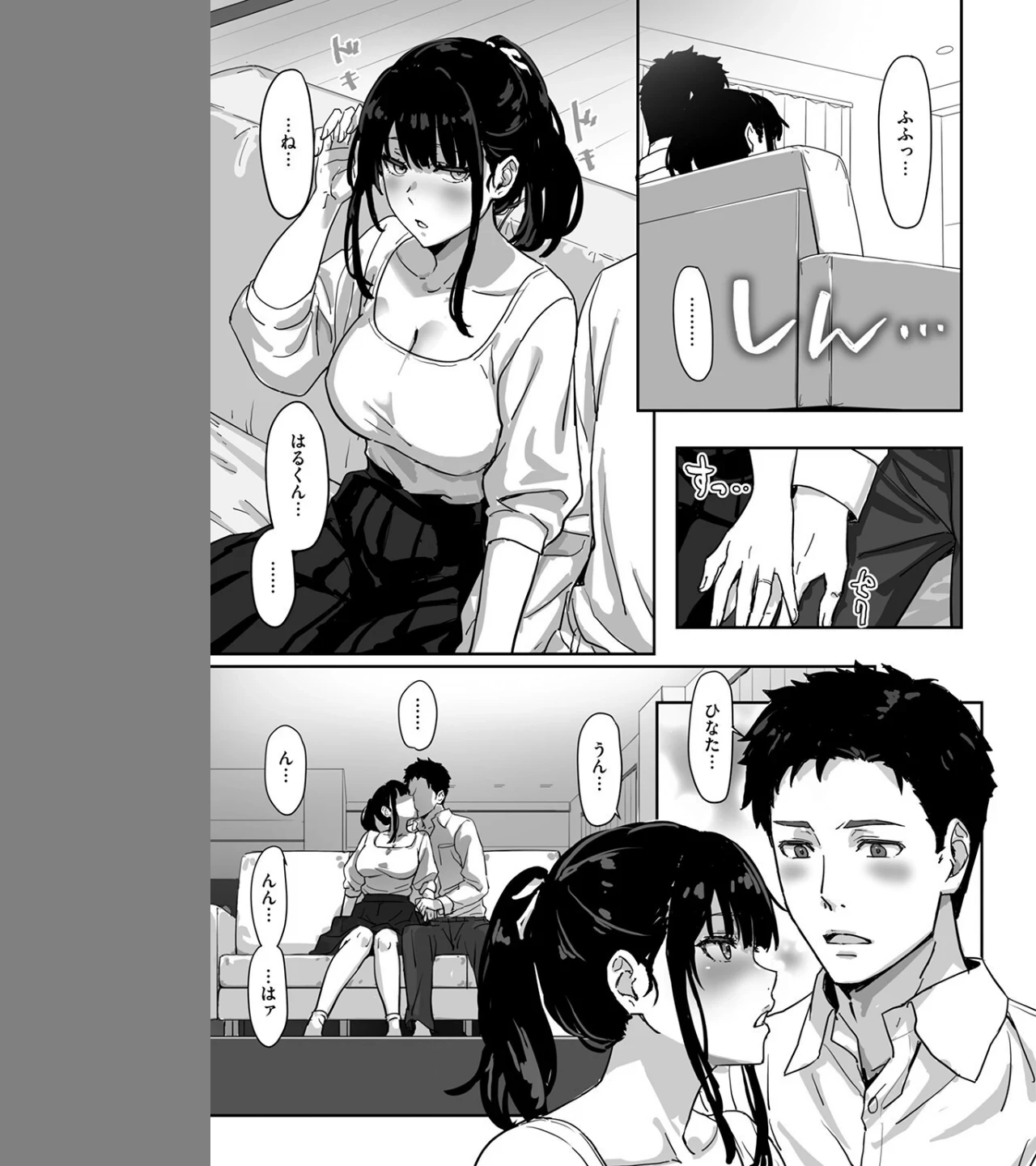 寝かしつけたら…セックス！！（単話） 画像4