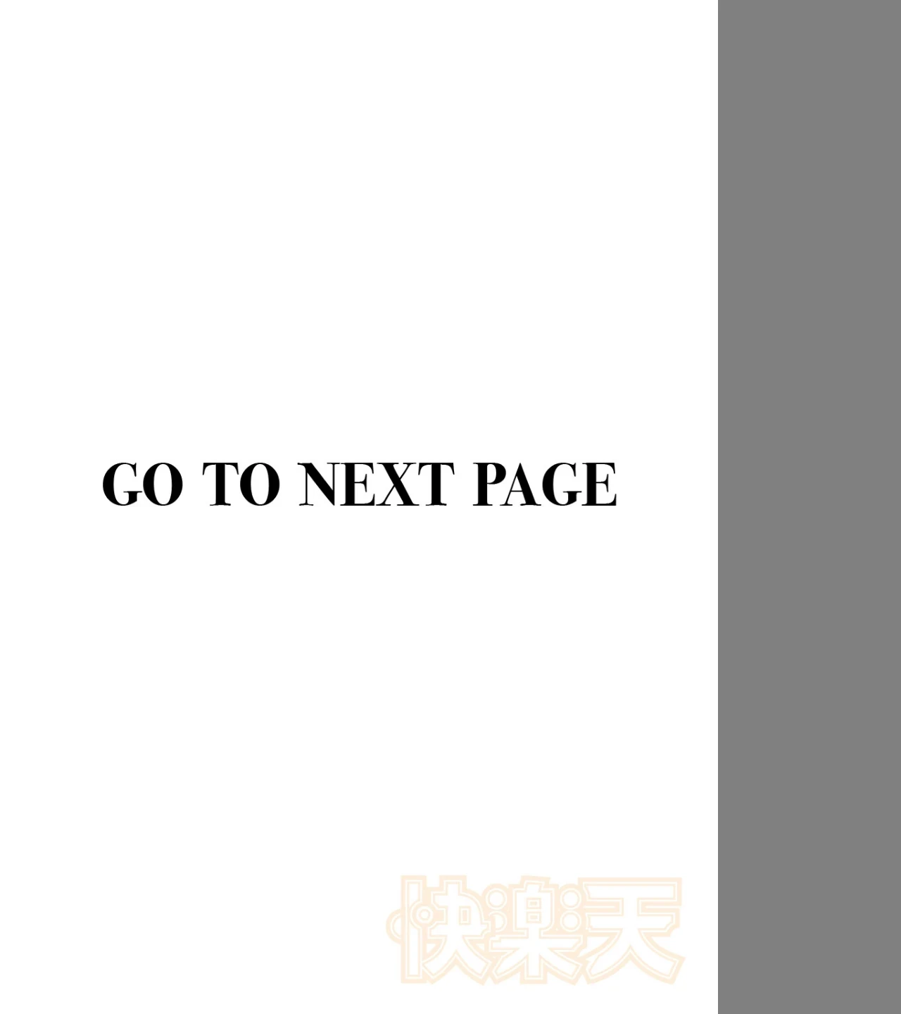 あとさきのさき(単話) 画像1