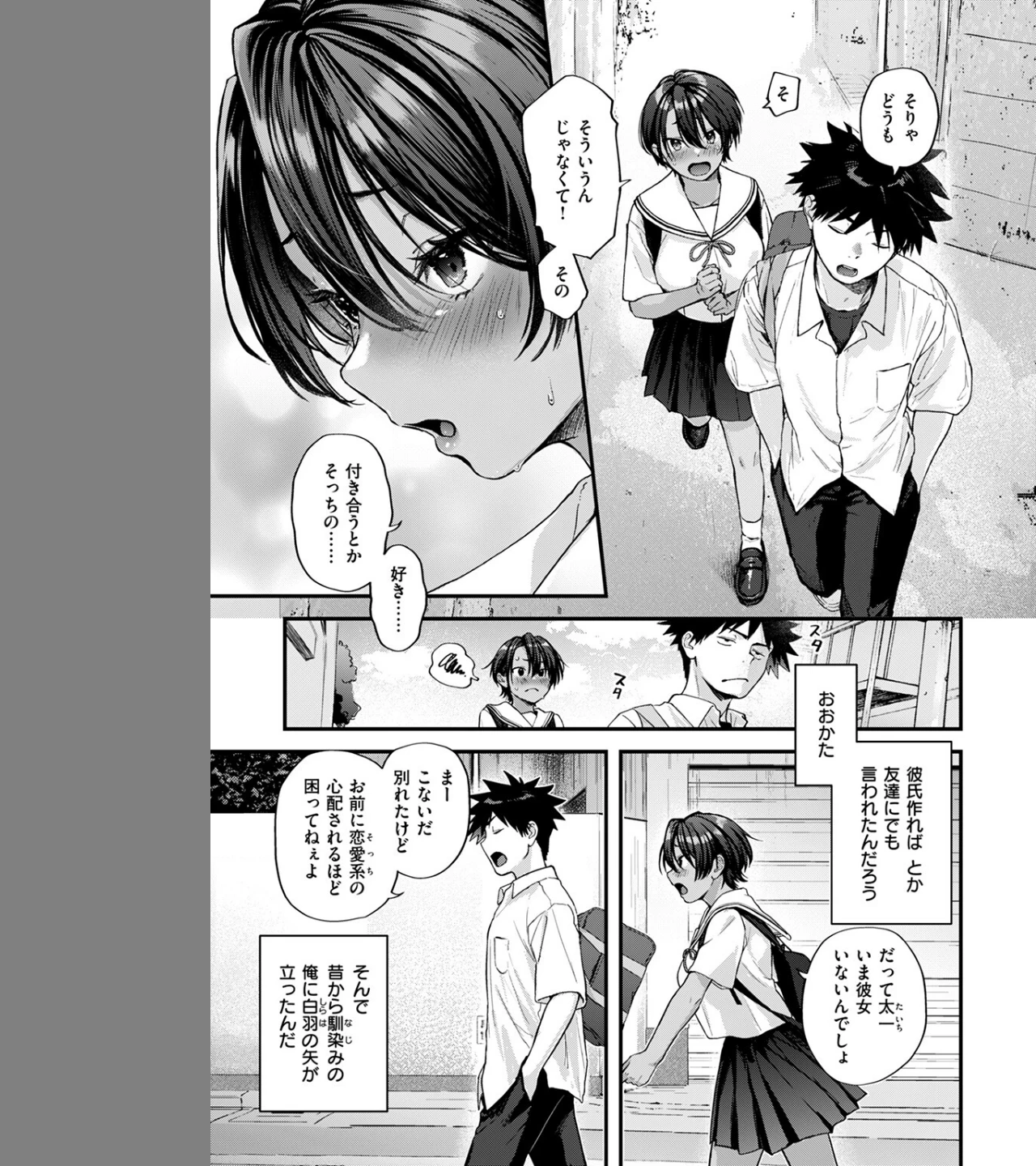 あとさきのさき(単話) 画像4