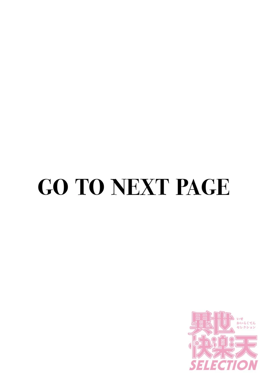 こうふくのススメ（単話） 画像1