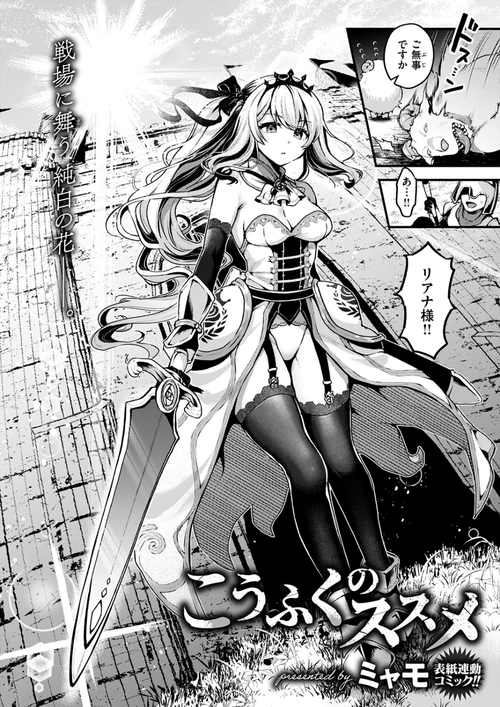 こうふくのススメ（単話） 画像3