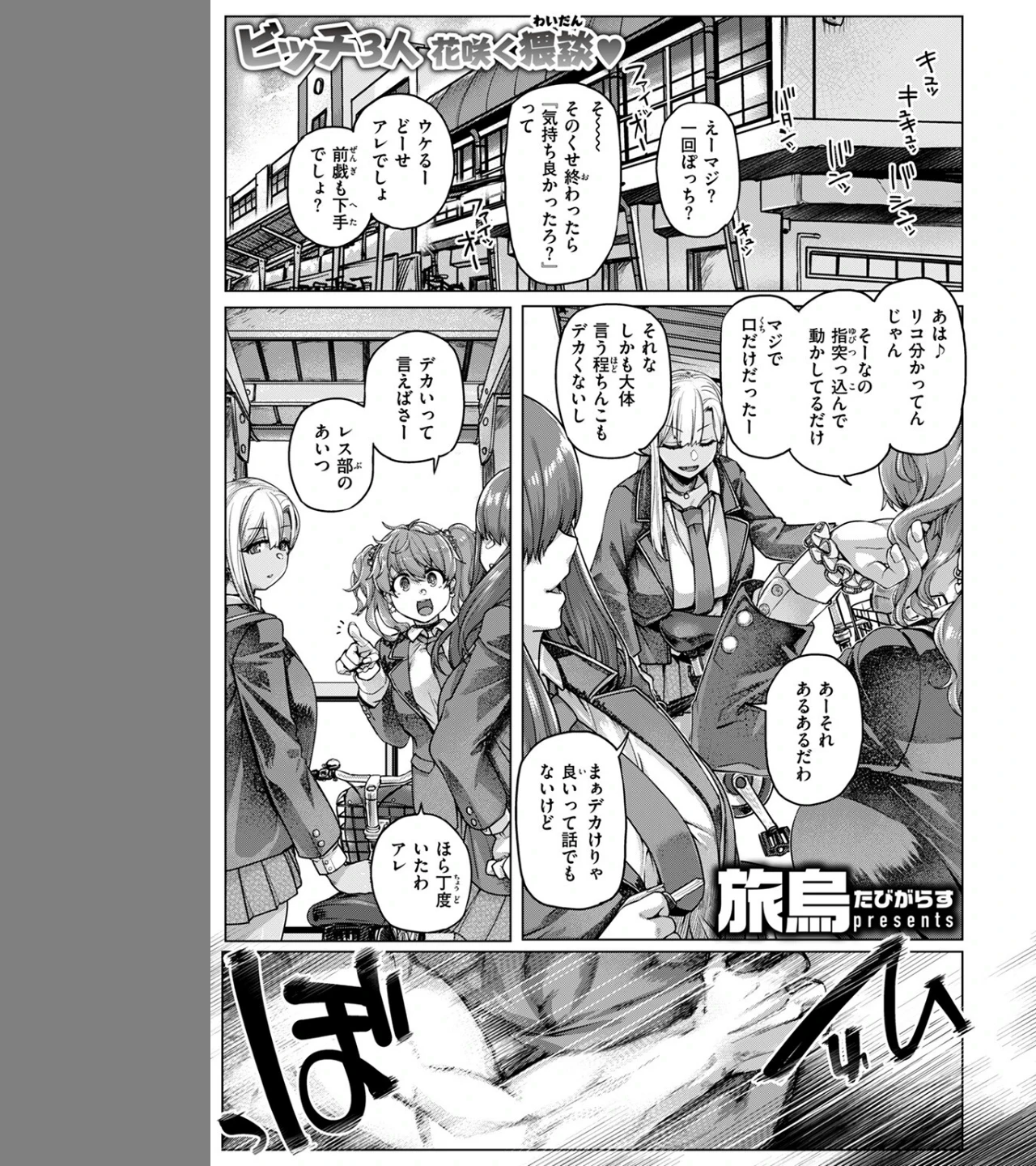 デッカ！！！！！！！！（単話） 画像2