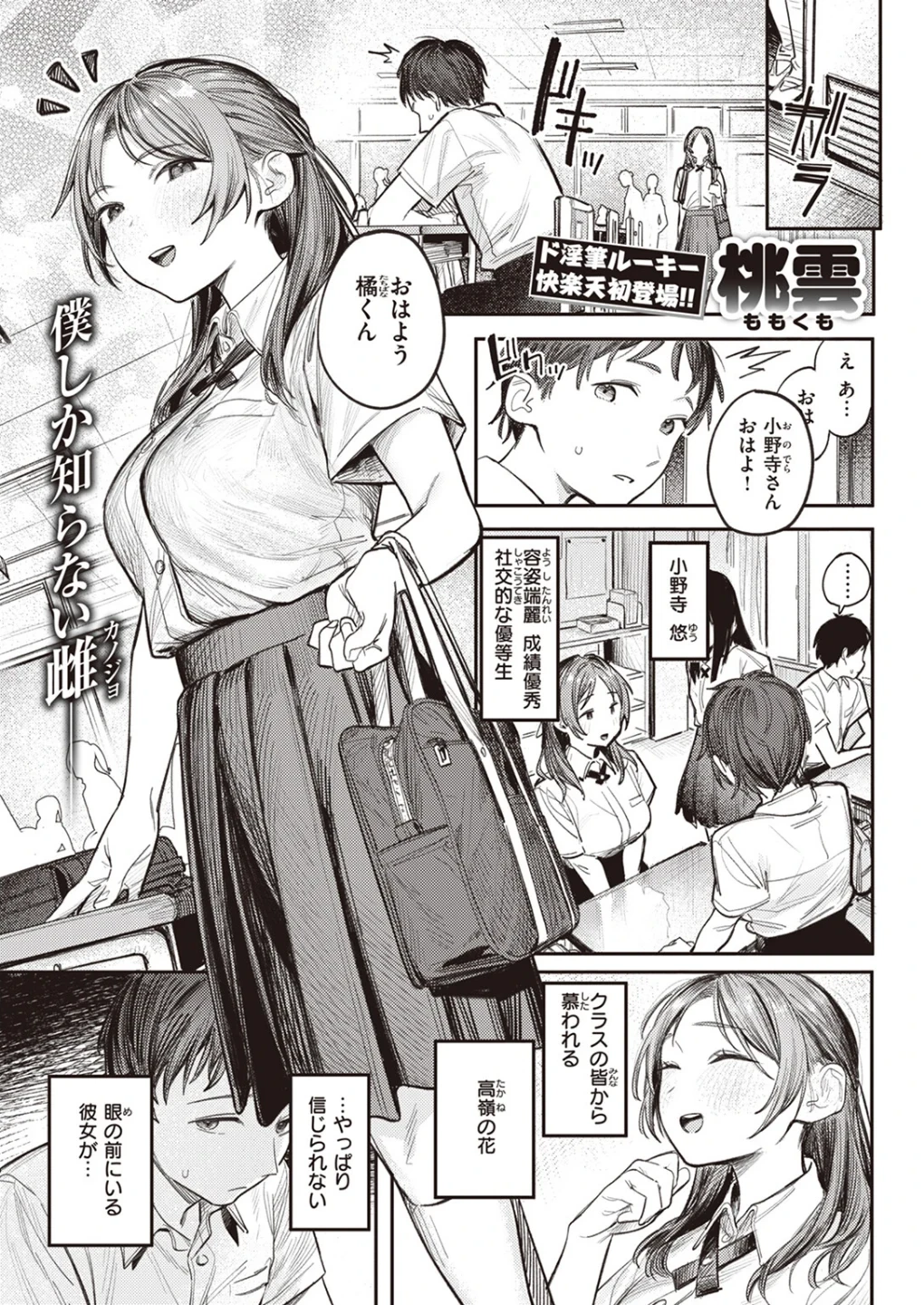 ミラレタガリ（単話） 画像2