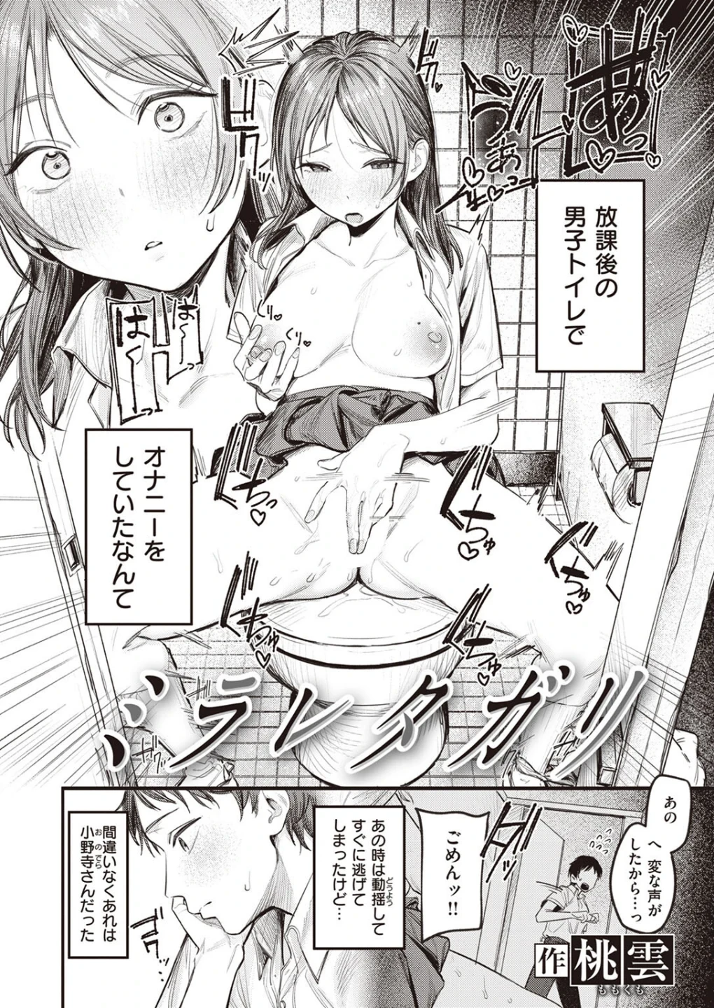 ミラレタガリ（単話） 画像3